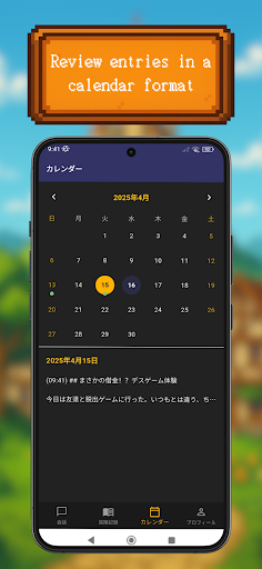 Screenshot 3